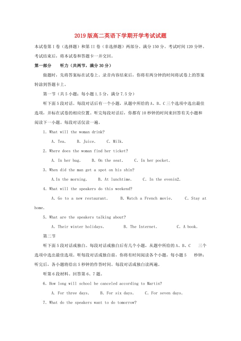 2019版高二英语下学期开学考试试题.doc_第1页