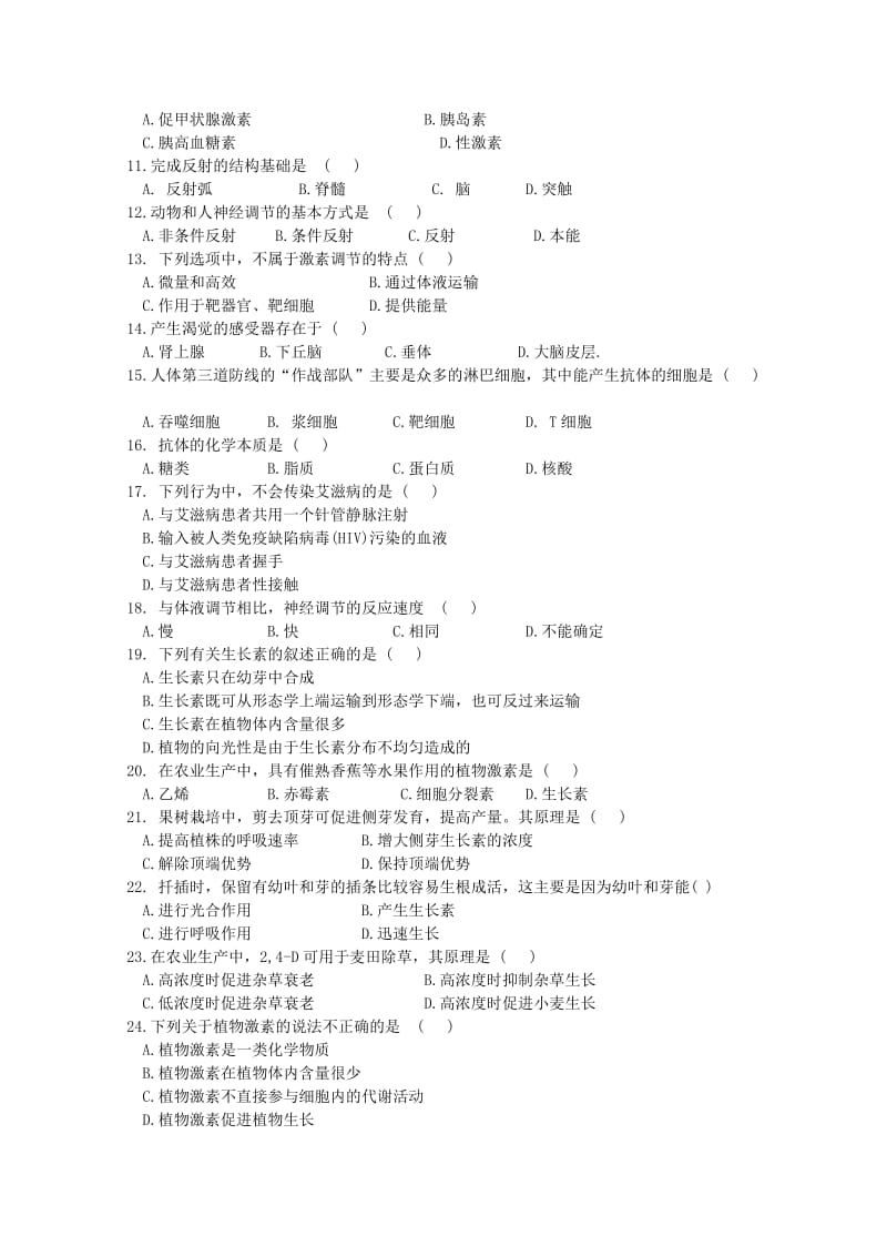 2019版高二生物上学期期中试题文 (I).doc_第2页