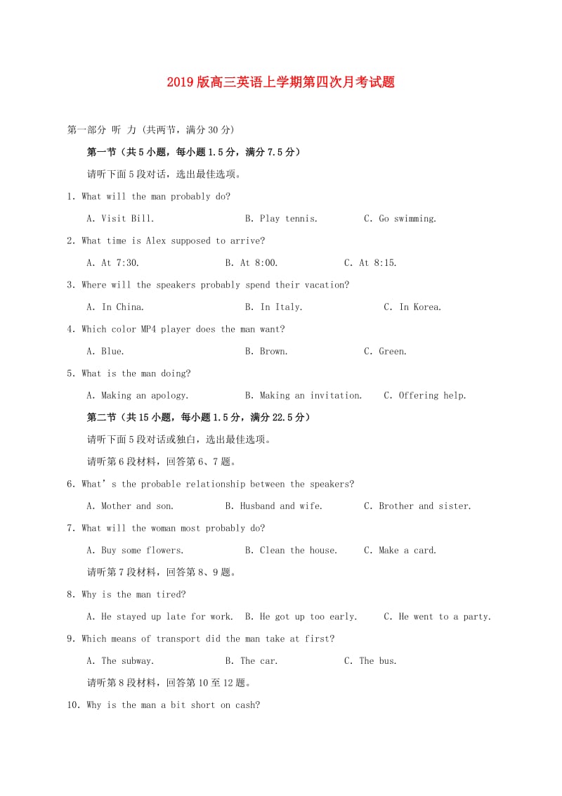 2019版高三英语上学期第四次月考试题.doc_第1页