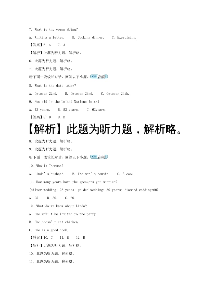 2019届高三英语12月月考试题(含解析).doc_第2页