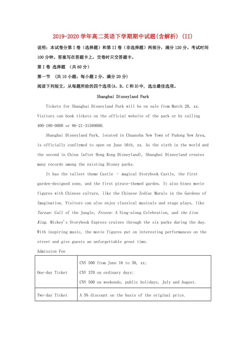 2019-2020学年高二英语下学期期中试题(含解析) (II).doc_第1页