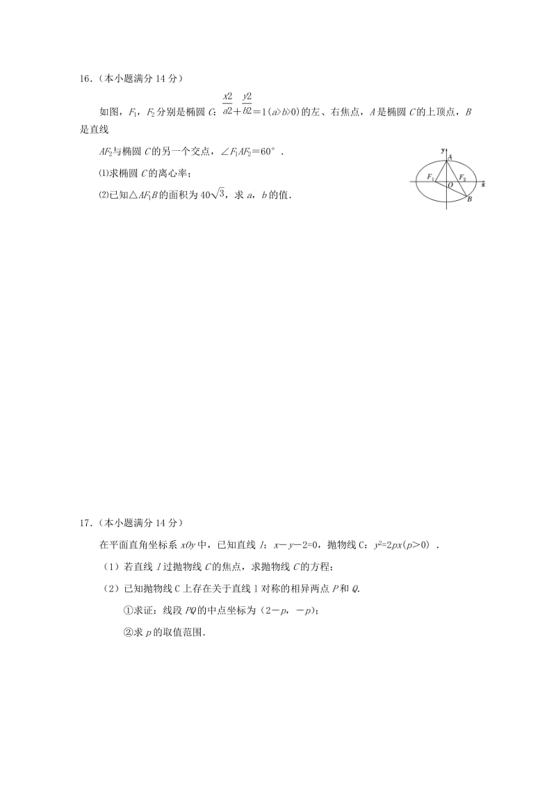 2019-2020学年高二数学下学期第二次月考试题 理(创新班无答案).doc_第3页