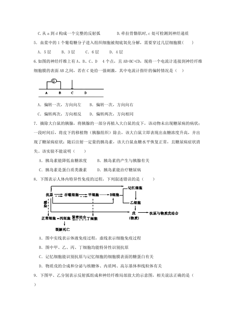 2019-2020学年高一生物下学期第三次月考试题实验部.doc_第2页