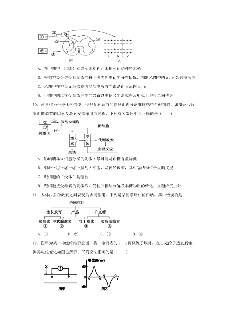 2019-2020学年高一生物下学期第三次月考试题实验部.doc_第3页