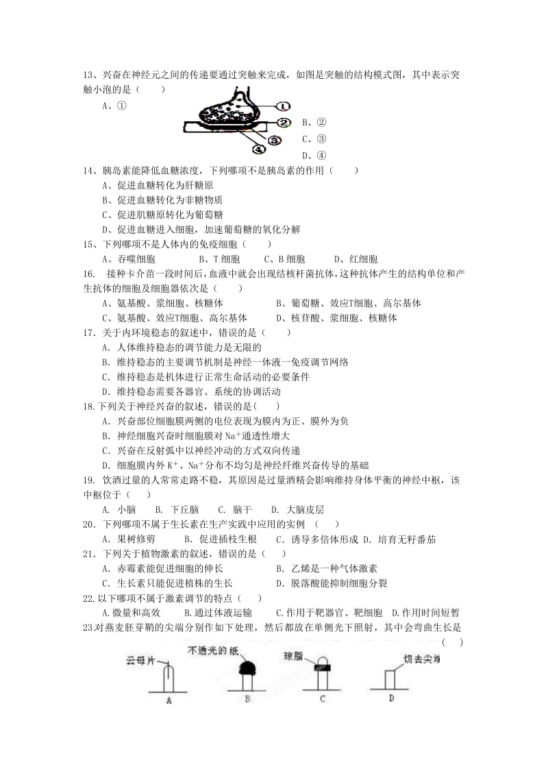 2019版高二生物上学期期中试题文 (III).doc_第2页