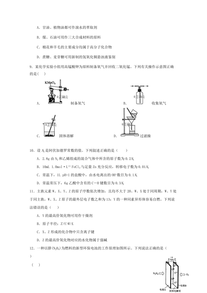 2019届高三理综四月周考试题.doc_第3页