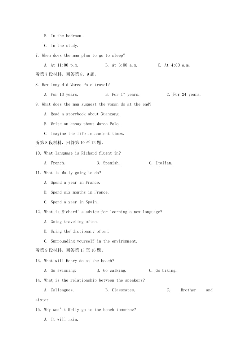 2019版高二英语3月月考试题 (III).doc_第2页