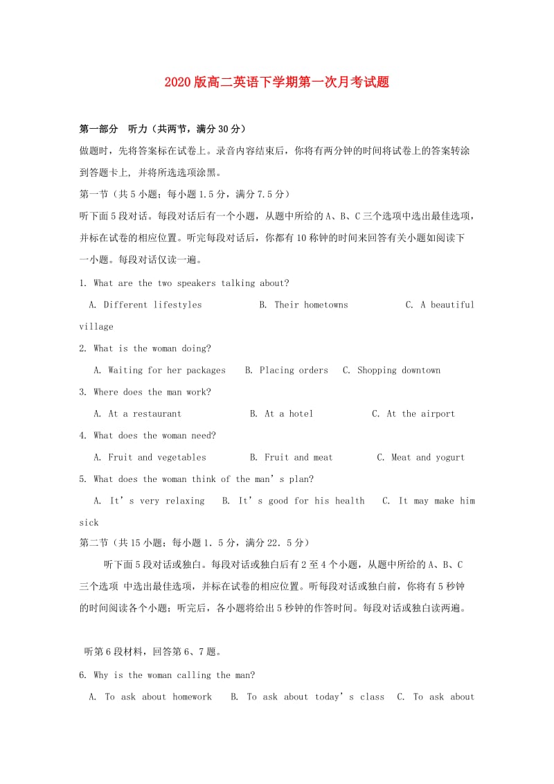 2020版高二英语下学期第一次月考试题.doc_第1页