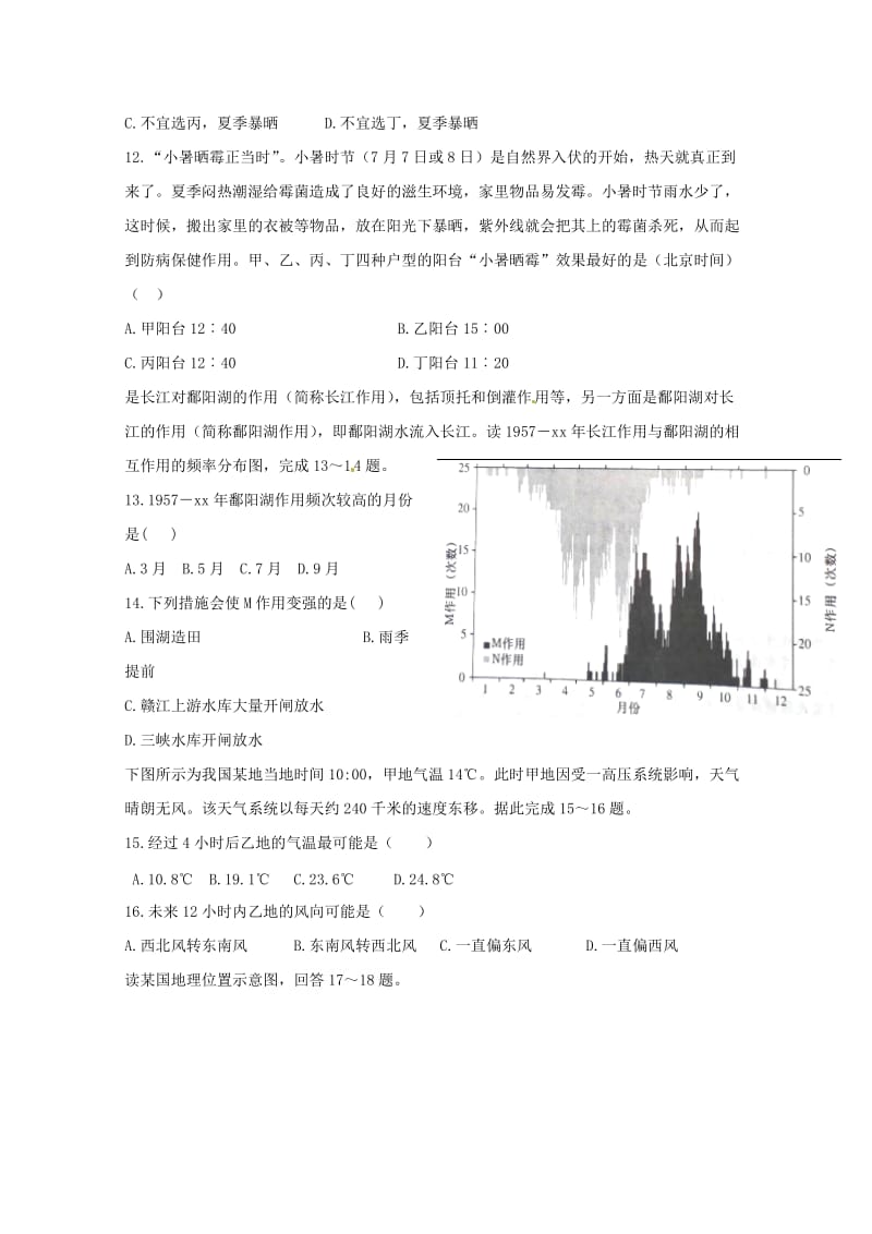 2019-2020学年高二地理5月月考试题 (IV).doc_第3页