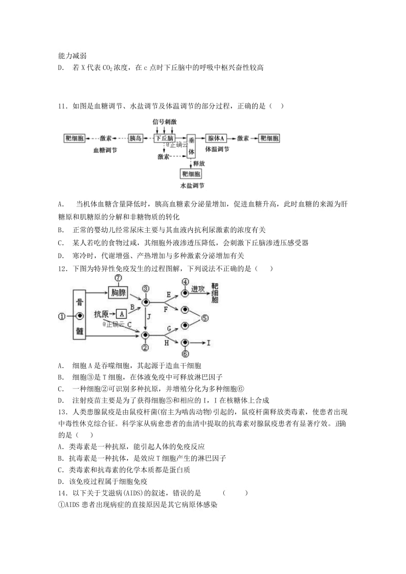 2019-2020学年高二生物上学期10月月考试题 (III).doc_第3页