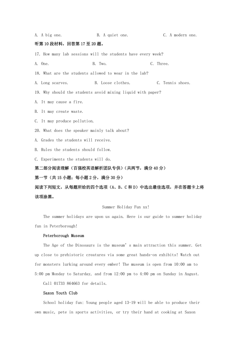 2019版高二英语下学期期末考试试题(含解析) (III).doc_第3页