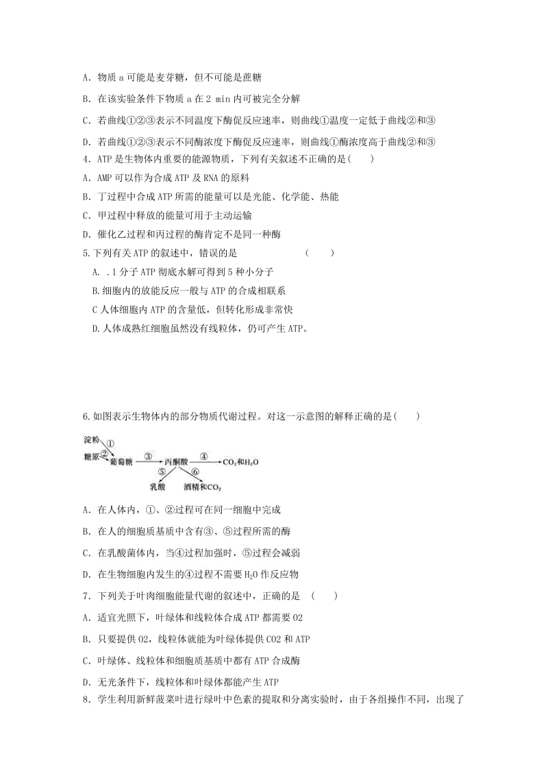 2019届高三生物下学期开学考试试题 (II).doc_第2页