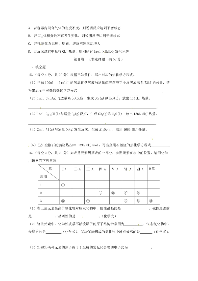 2019版高一化学下学期期末考试试题 (IV).doc_第3页