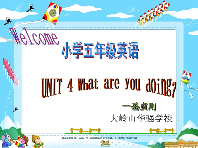 小學(xué)五年級英語小學(xué)五年級英語.ppt_第1頁