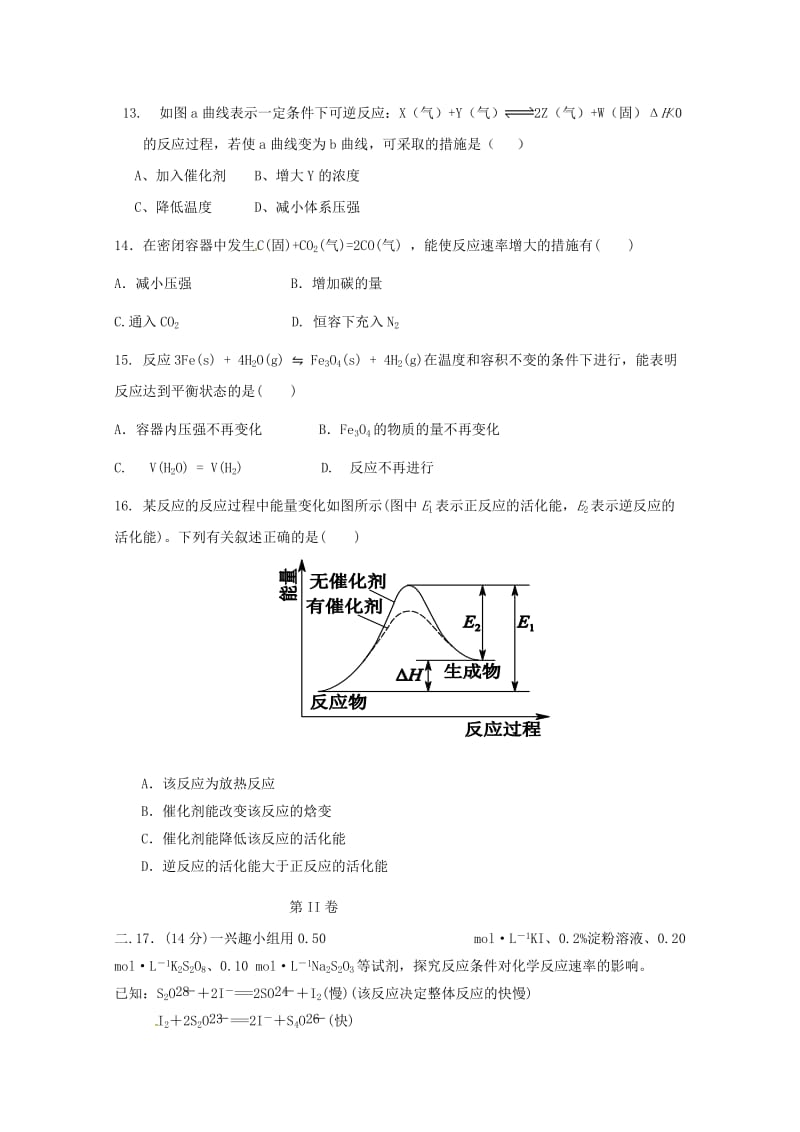 2019版高一化学下学期期中试题 (II).doc_第3页