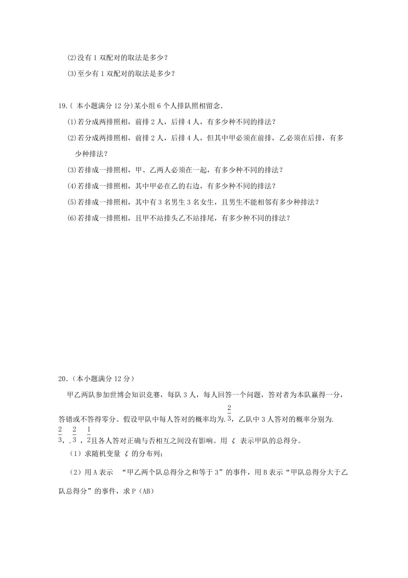 2019版高二数学下学期第二次月考试题 理 (IV).doc_第3页