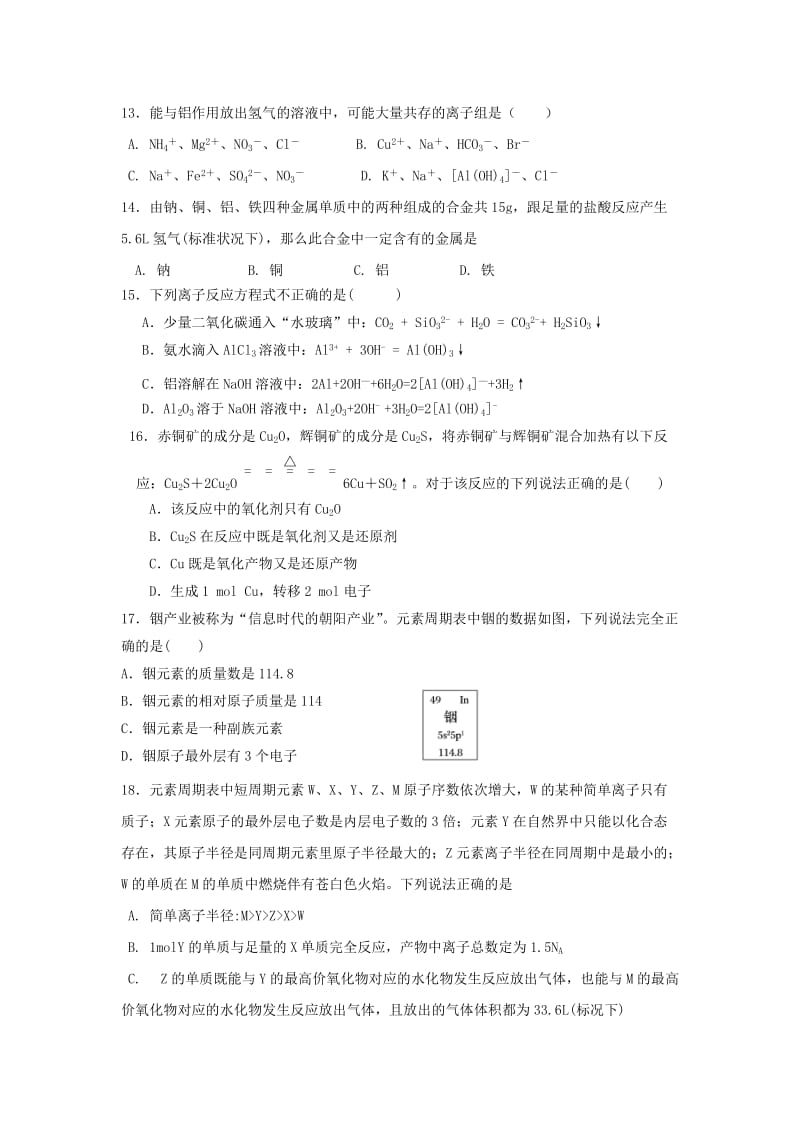 2019版高一化学下学期3月月考试题 (II).doc_第3页