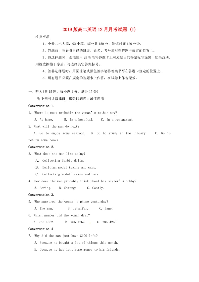 2019版高二英语12月月考试题 (I).doc_第1页