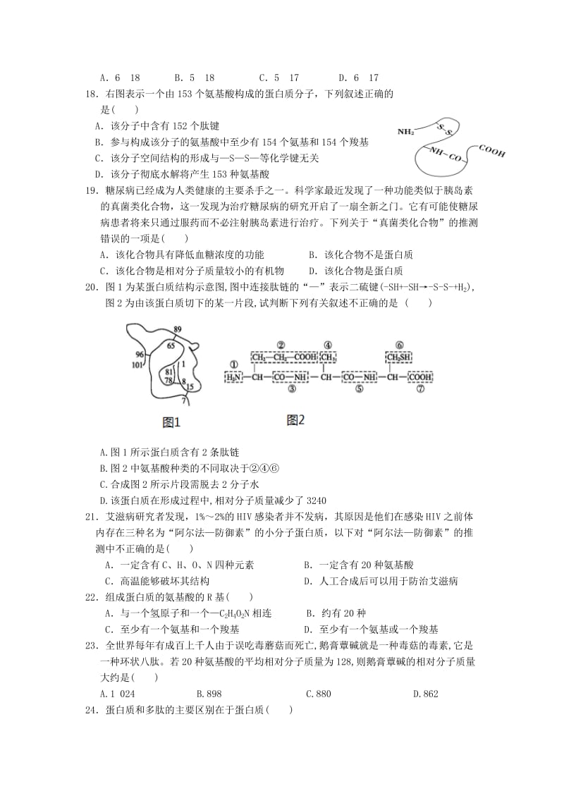 2019-2020学年高一生物上学期月考试题(一).doc_第3页