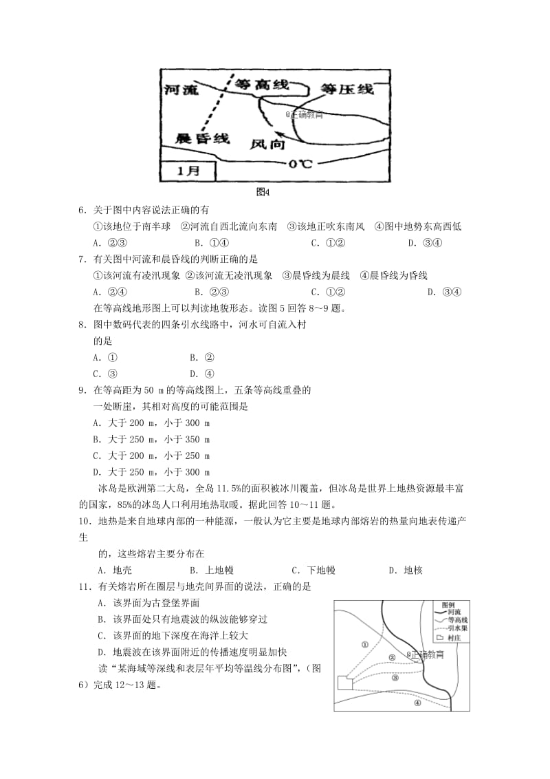 2020届高三地理9月月考试题.doc_第2页