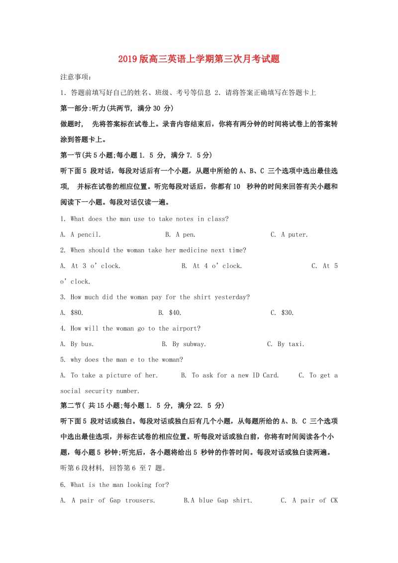 2019版高三英语上学期第三次月考试题.doc_第1页