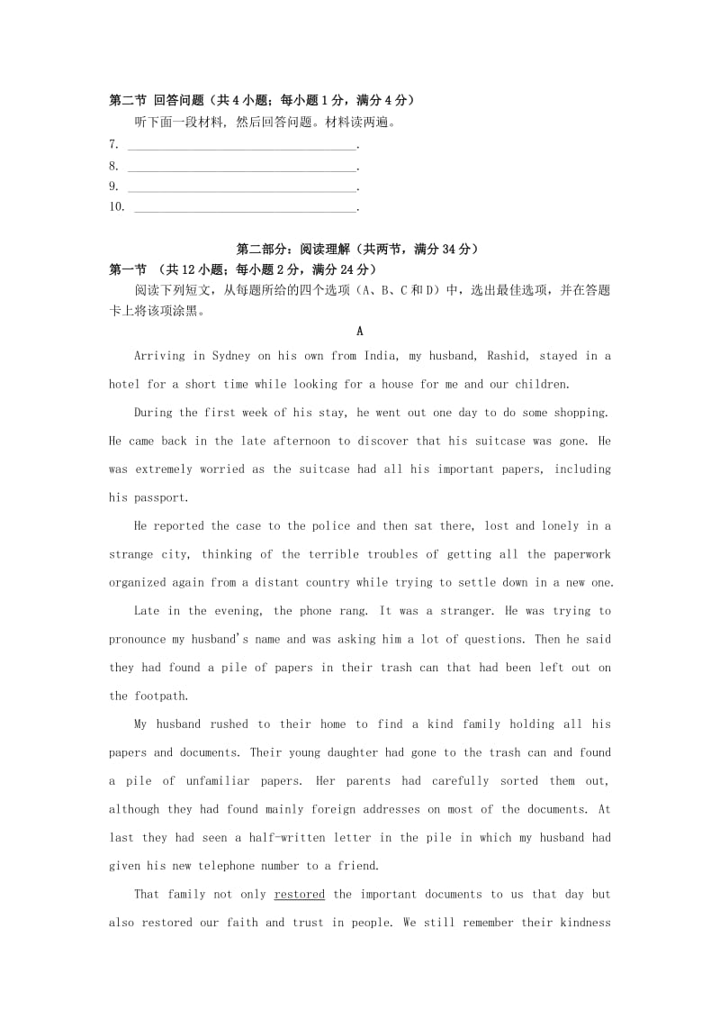 2019-2020学年高二英语下学期第二次段考试题 (I).doc_第2页