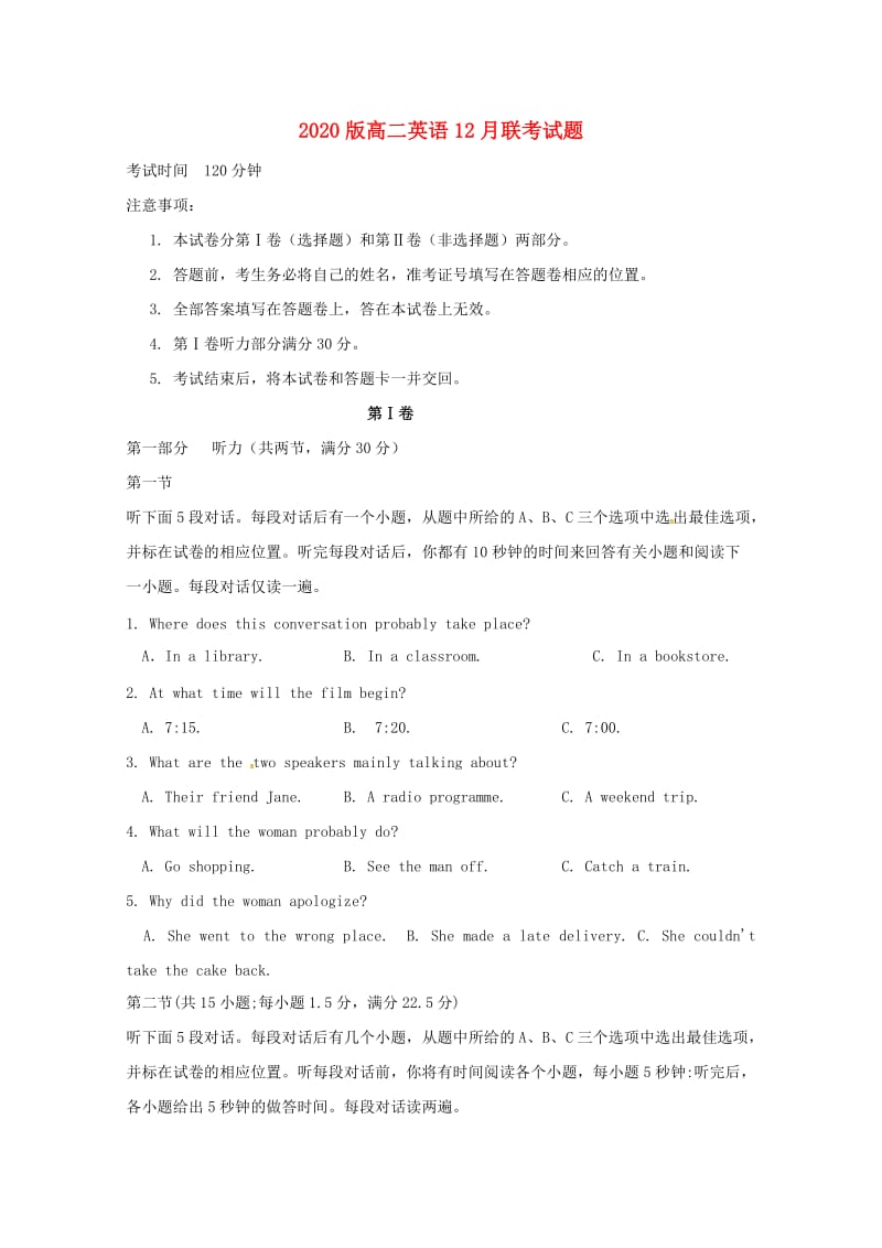 2020版高二英语12月联考试题.doc_第1页