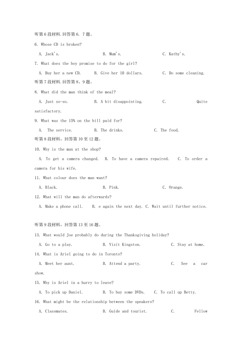 2020版高二英语12月联考试题.doc_第2页