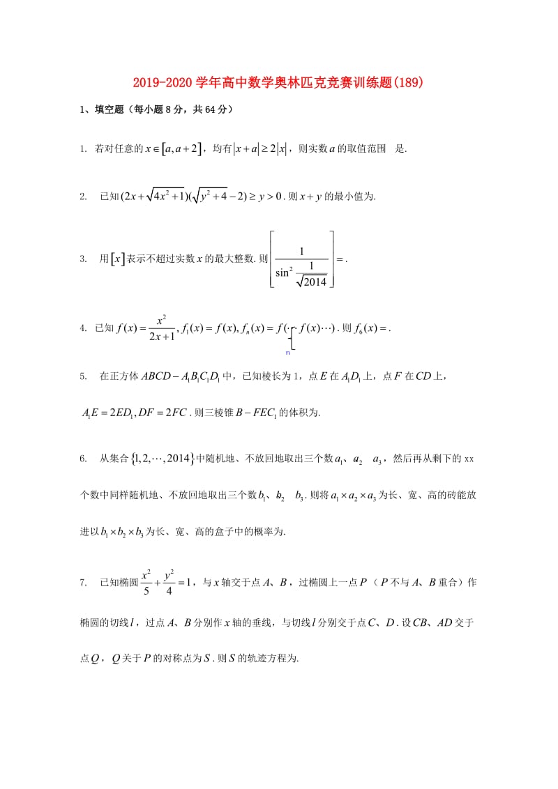 2019-2020学年高中数学奥林匹克竞赛训练题(189).doc_第1页