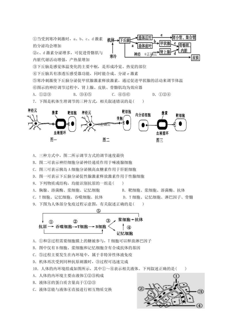 2019版高二生物3月月考试题 (III).doc_第2页