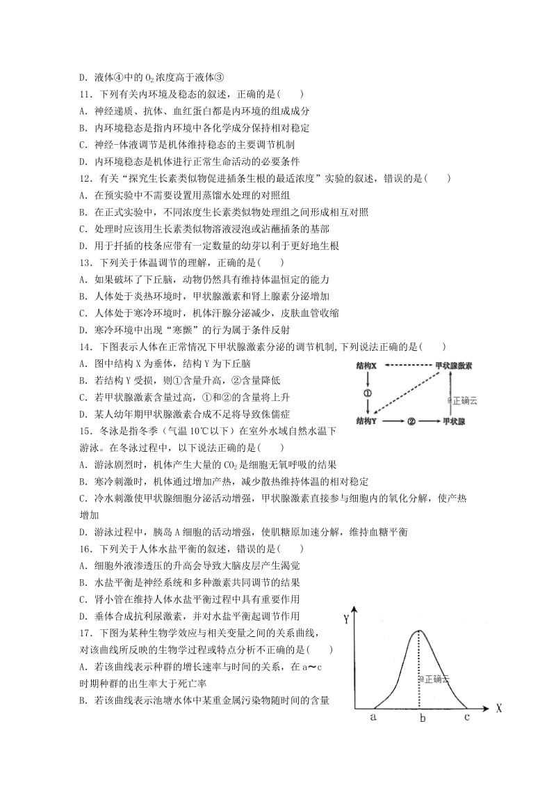 2019版高二生物3月月考试题 (III).doc_第3页