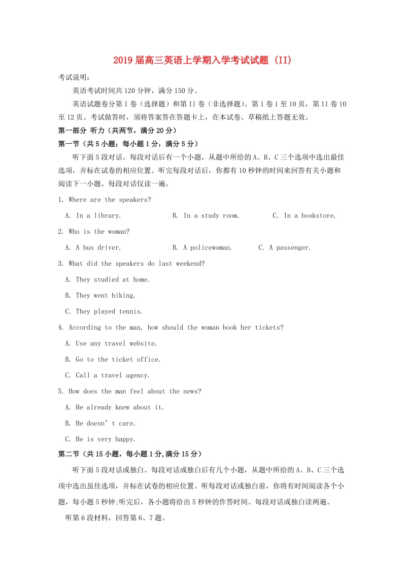 2019届高三英语上学期入学考试试题 (II).doc_第1页