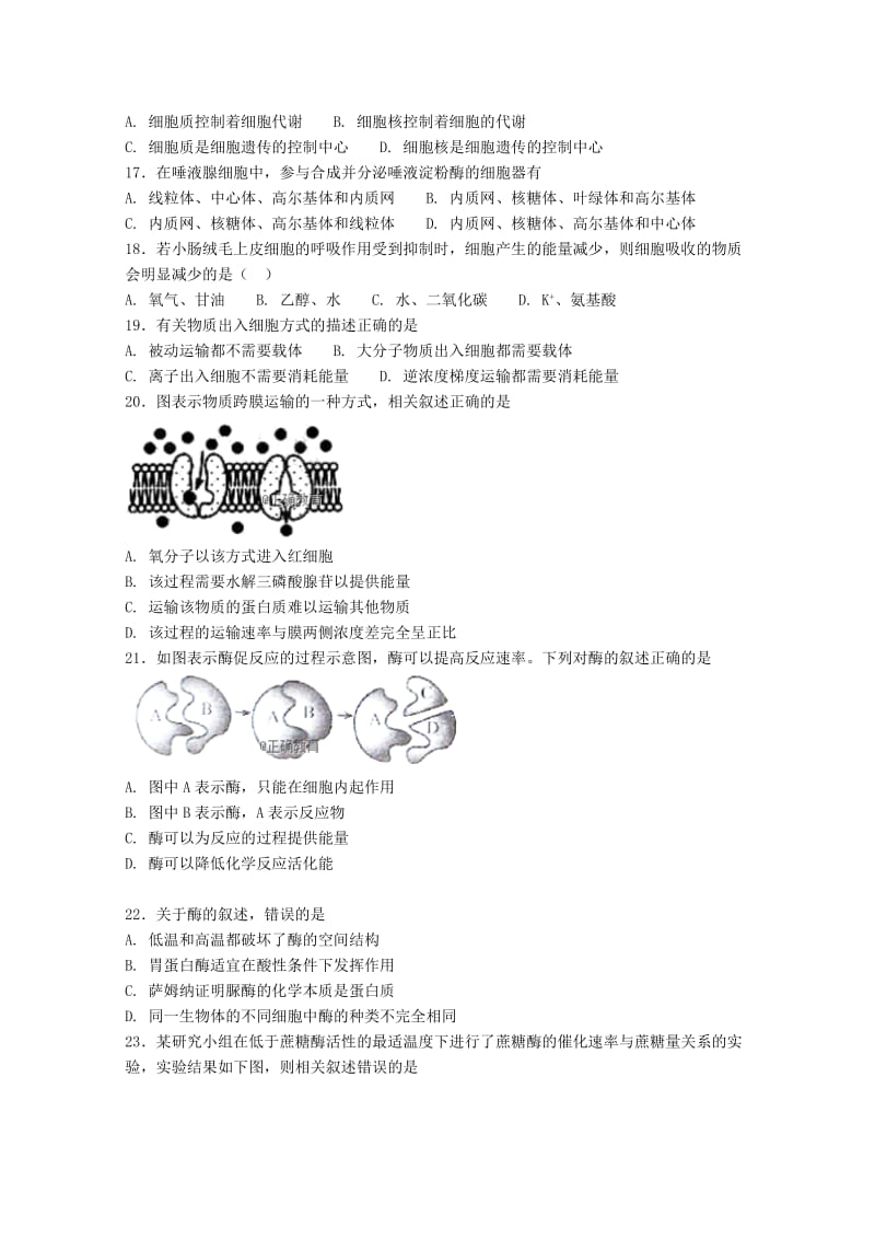 2019-2020学年高一生物下学期5月月考试题B层.doc_第3页