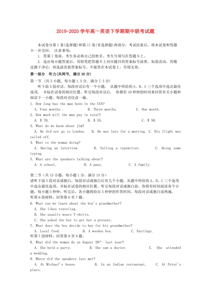 2019-2020学年高一英语下学期期中联考试题.doc_第1页