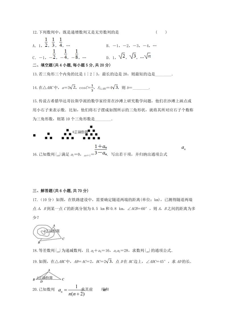 2019版高二数学下学期第一次月考试题 (III).doc_第2页