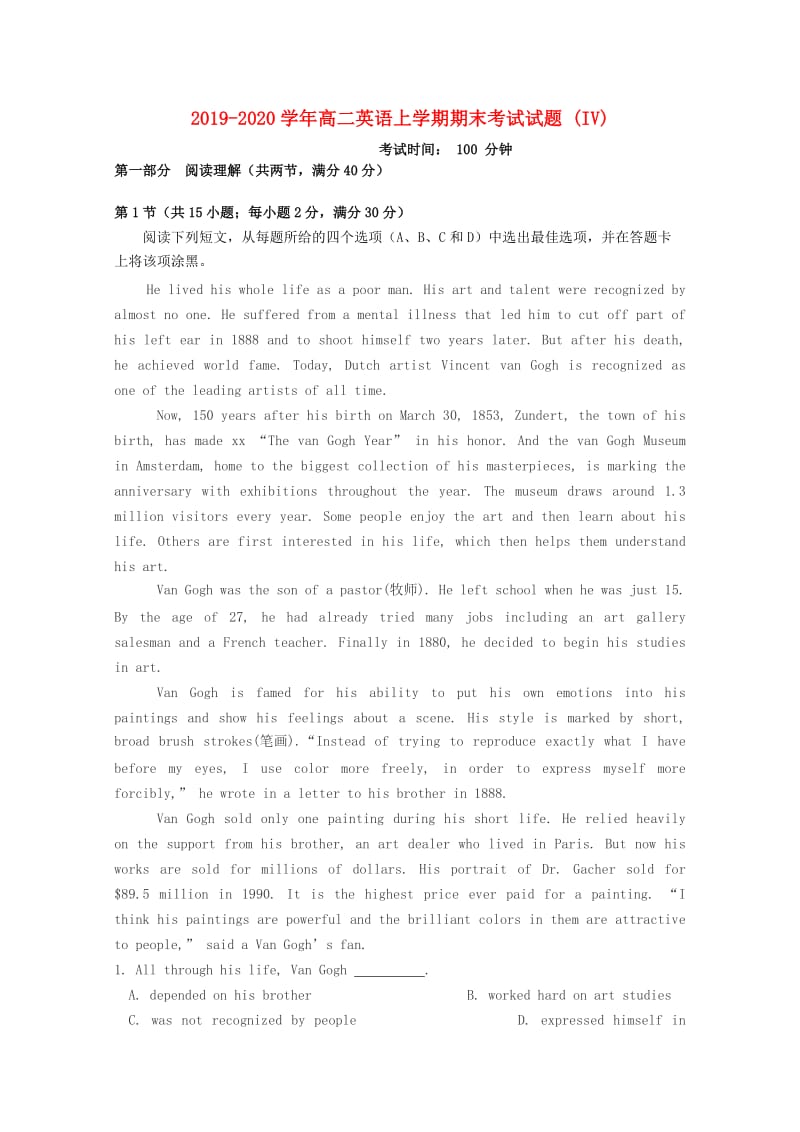 2019-2020学年高二英语上学期期末考试试题 (IV).doc_第1页