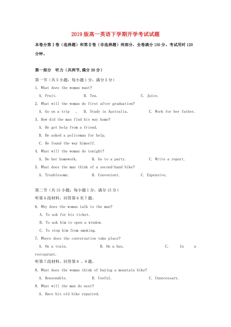 2019版高一英语下学期开学考试试题.doc_第1页