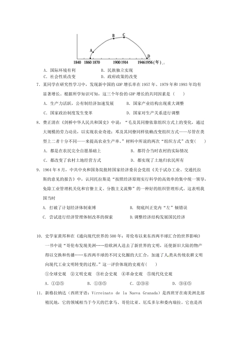 2019-2020学年高一历史5月月考试题(无答案).doc_第2页