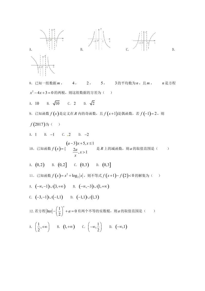 2019-2020学年高一数学上学期第三次月考(12月)试题(实验班).doc_第2页