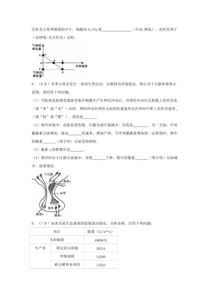 2019届高考生物二模试题(二)(含解析).doc_第3页