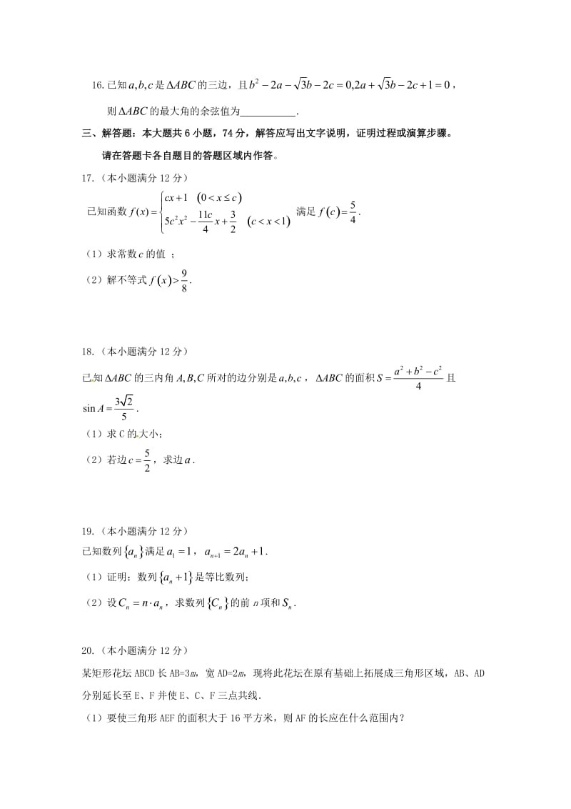 2019-2020学年高二数学11月月考(期中)试题 理.doc_第3页