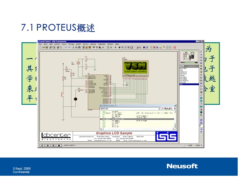 基于PROTEUS的应用.ppt_第3页