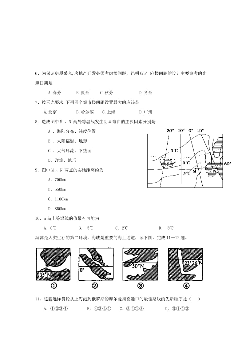 2020版高二地理下学期期中试题 (IV).doc_第2页