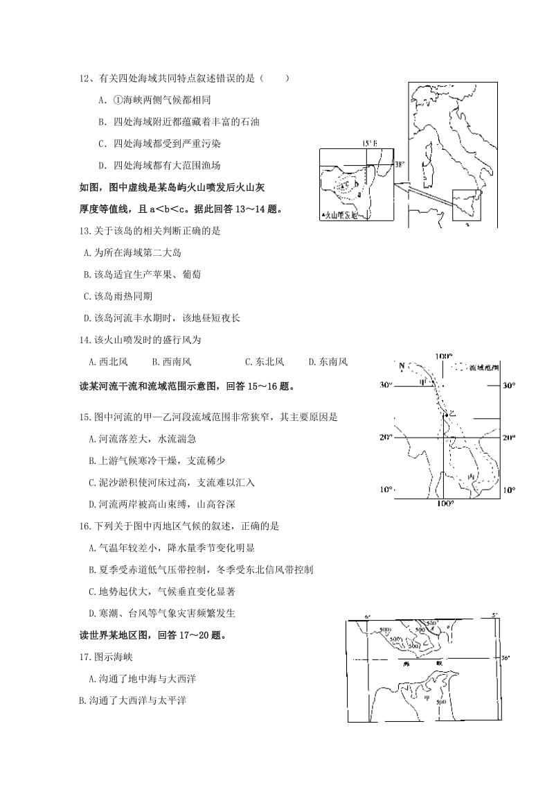 2020版高二地理下学期期中试题 (IV).doc_第3页