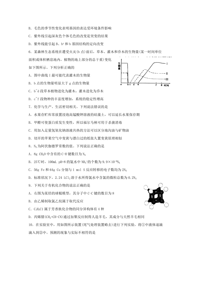 2019届高三理综6月模拟考试题(重点班).doc_第2页