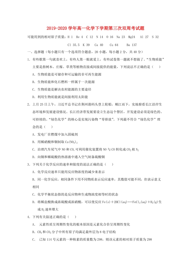 2019-2020学年高一化学下学期第三次双周考试题.doc_第1页