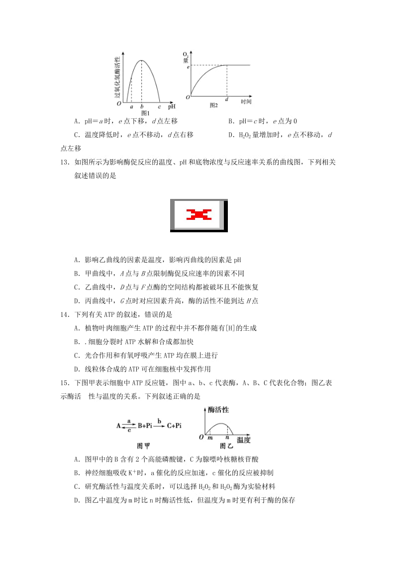 2019届高三生物上学期第三次模拟考试试题 (I).doc_第3页