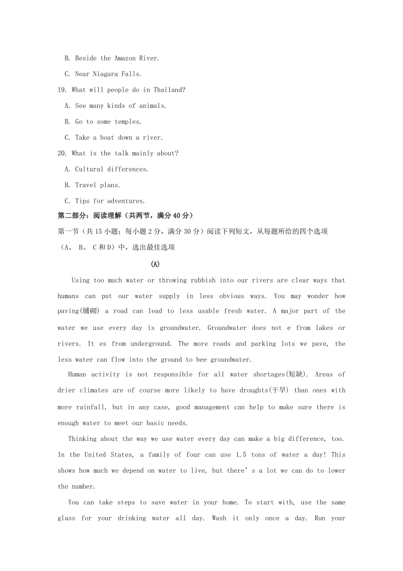 2019-2020学年高二英语上学期第一次质量检测试题(无答案).doc_第3页