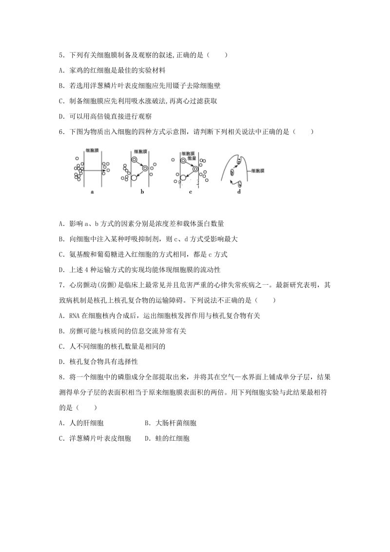 2019届高三生物1月月考试题.doc_第2页