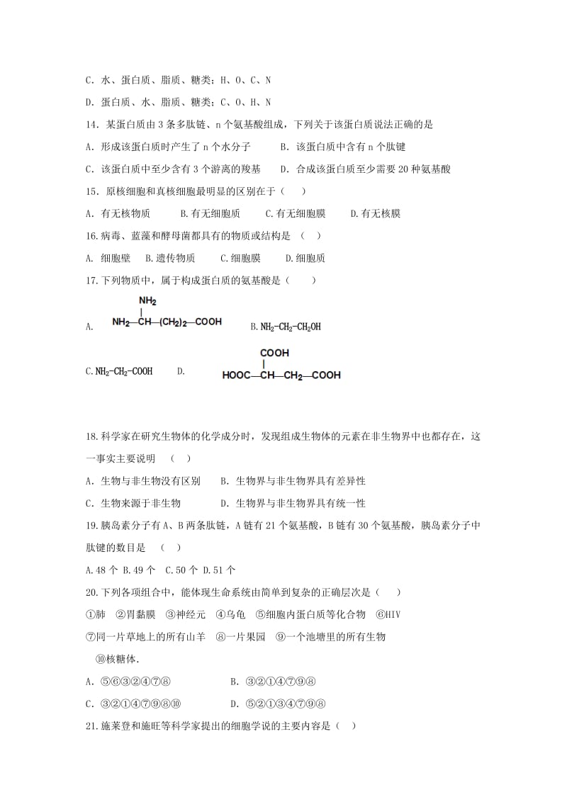 2019-2020学年高一生物上学期第一次月考试题普通班 (I).doc_第3页